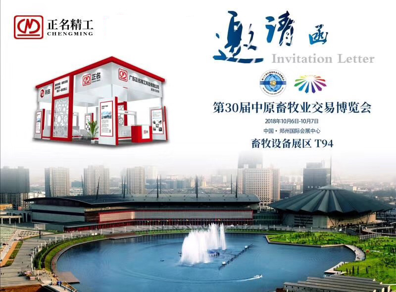 看片在线观看精工攜黄色网站看片亮相中原畜牧業交易博覽會